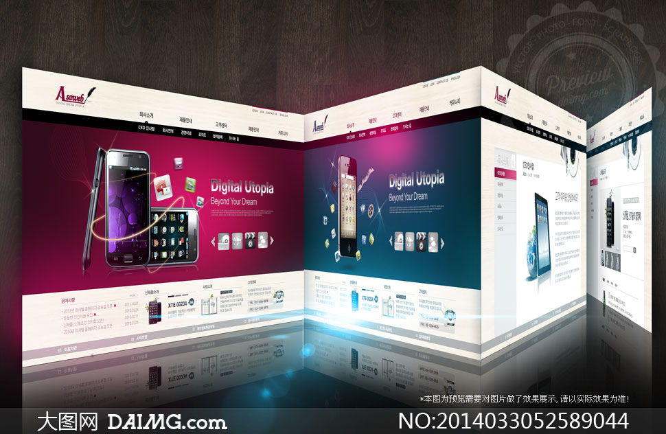 電子科技產品網頁設計PSD源文件指南