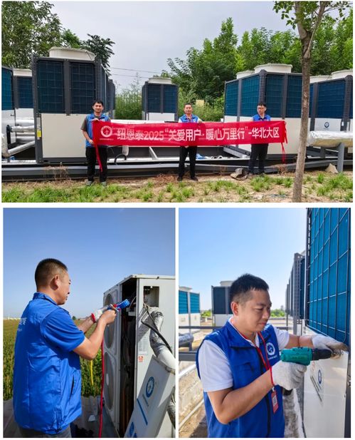 要買空氣能先看紐恩泰——河北、貴州、山東、內(nèi)蒙古用戶親測分享與家庭服務體驗